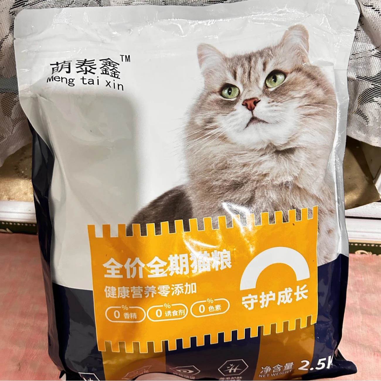 豪华多拼冻干猫粮呵护肠胃有效改善肠道挑食亮毛不掉毛大小猫通用