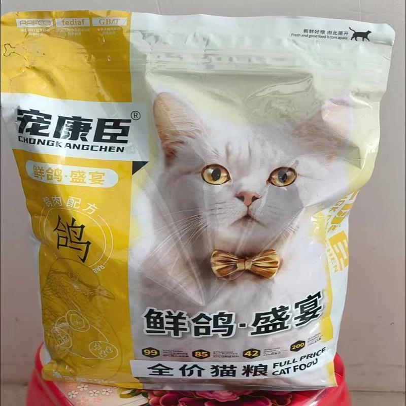 宠康臣鸽肉无谷鲜肉冻干猫粮成猫幼猫大袋通用全价猫主食增肥发腮