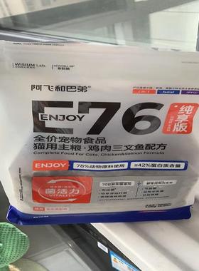 阿飞和巴弟猫粮E76无谷益生菌猫粮5kg高蛋白成猫幼猫通用型10斤