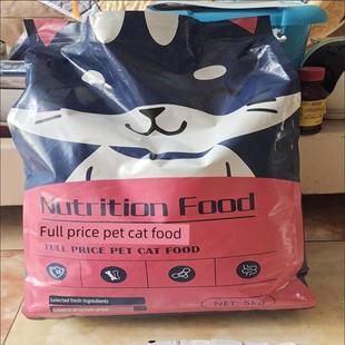 思迈奇幼猫猫粮1-12月小猫变胖增肥发腮冻干鱼肉味牛肉味奶糕通用