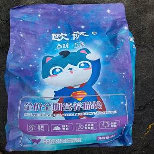 欧萨冻干猫粮5斤大袋成猫增肥幼猫通用型10斤营养发腮特价全阶段