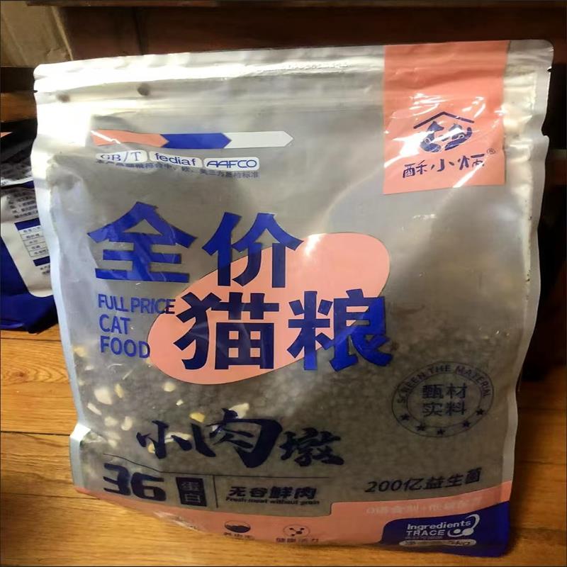 酥小炳冻干猫粮5斤成猫幼猫全阶段通用高蛋白增肥发腮无谷猫粮食
