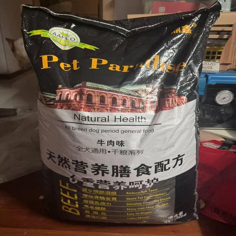 鼎鑫狗食40斤大袋通用型金毛拉布拉多萨摩耶马犬狼犬大型犬10斤