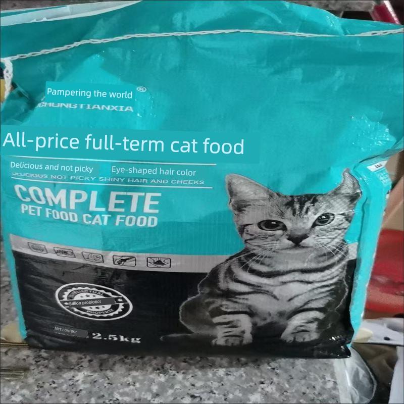 昊宠猫粮10斤装成猫幼猫食通用型 猫粮