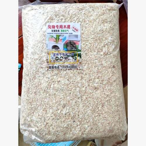 仓鼠木屑尿砂小金丝熊龙猫专用锯末刨花垫料除臭无尘纸棉夏天用品