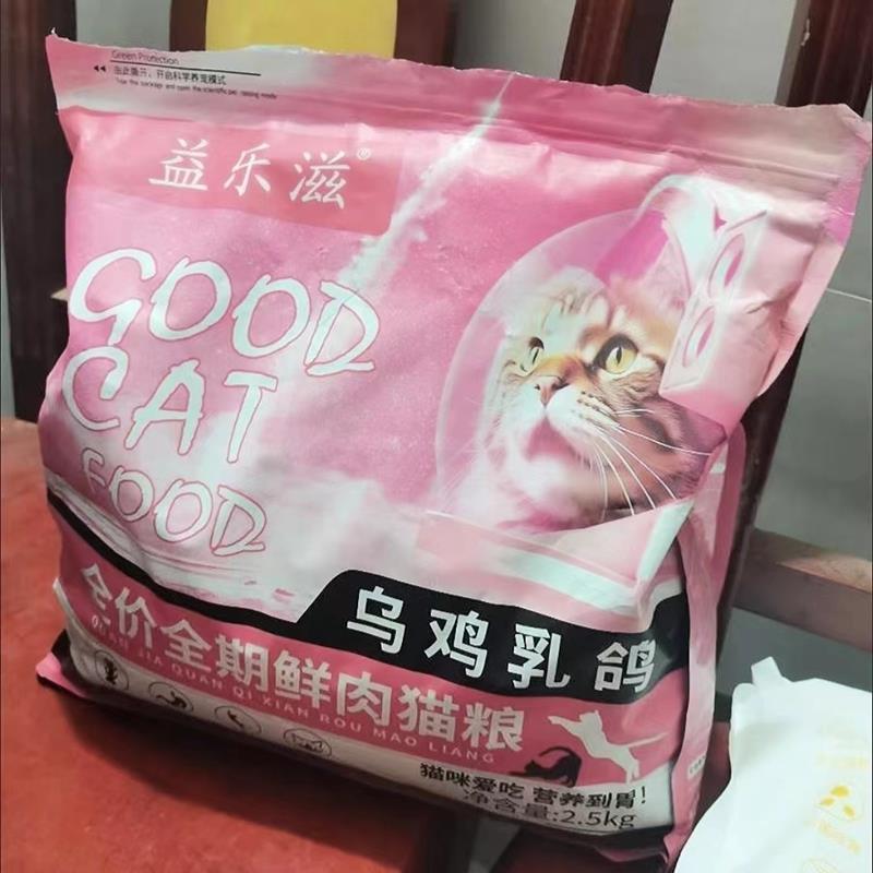 益乐滋鲑鱼鸡肉绒包裹多冻干猫粮高蛋白营养成幼猫通用增肥发腮