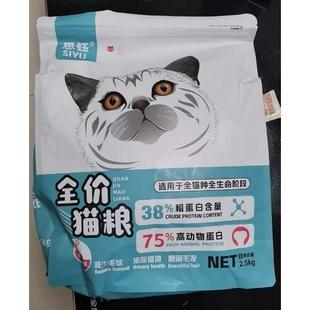 （多品牌）得胜桥全价猫粮成猫小猫蓝猫田园流浪猫咪冻干肉猫粮