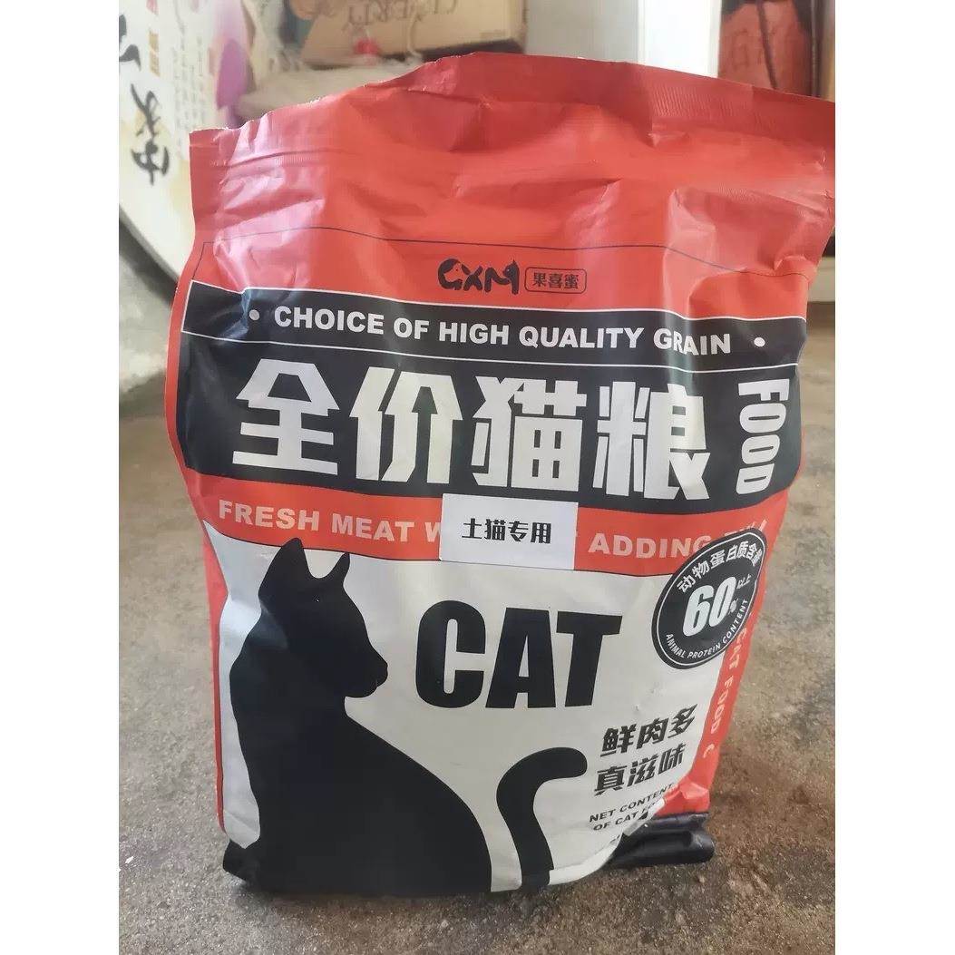 农村土猫猫粮10斤装经济实惠装成猫幼猫专用全价发腮营养20kg
