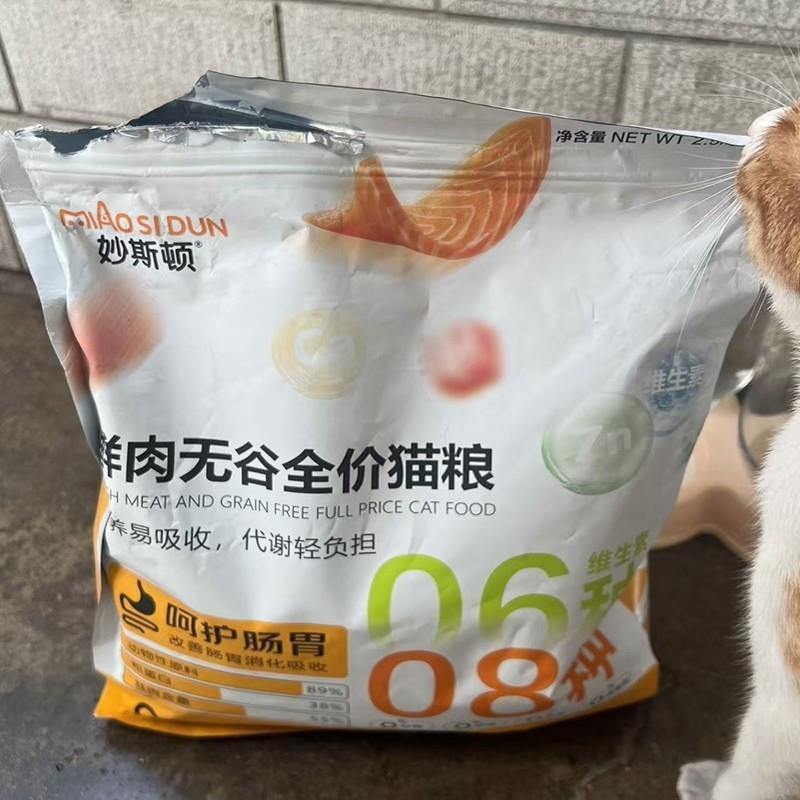 新日期妙斯顿冻干多拼鱼肉味猫粮美毛靓毛无谷成猫幼猫全阶段猫粮