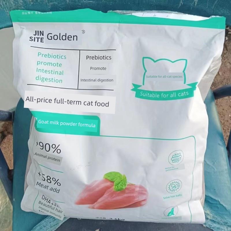 黄金冻干猫粮5公斤5公斤成年猫和小猫鸡山羊奶粉布娃娃蓝猫所有阶
