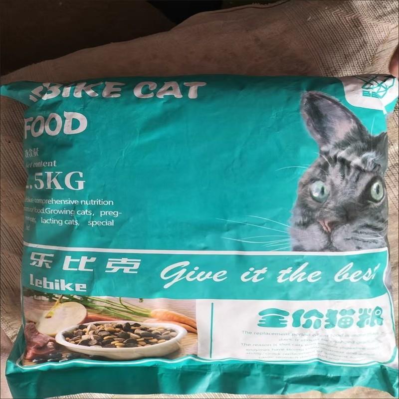 乐比克天然猫粮5斤海洋鱼味幼猫成猫通用英短明目亮毛去毛球调理