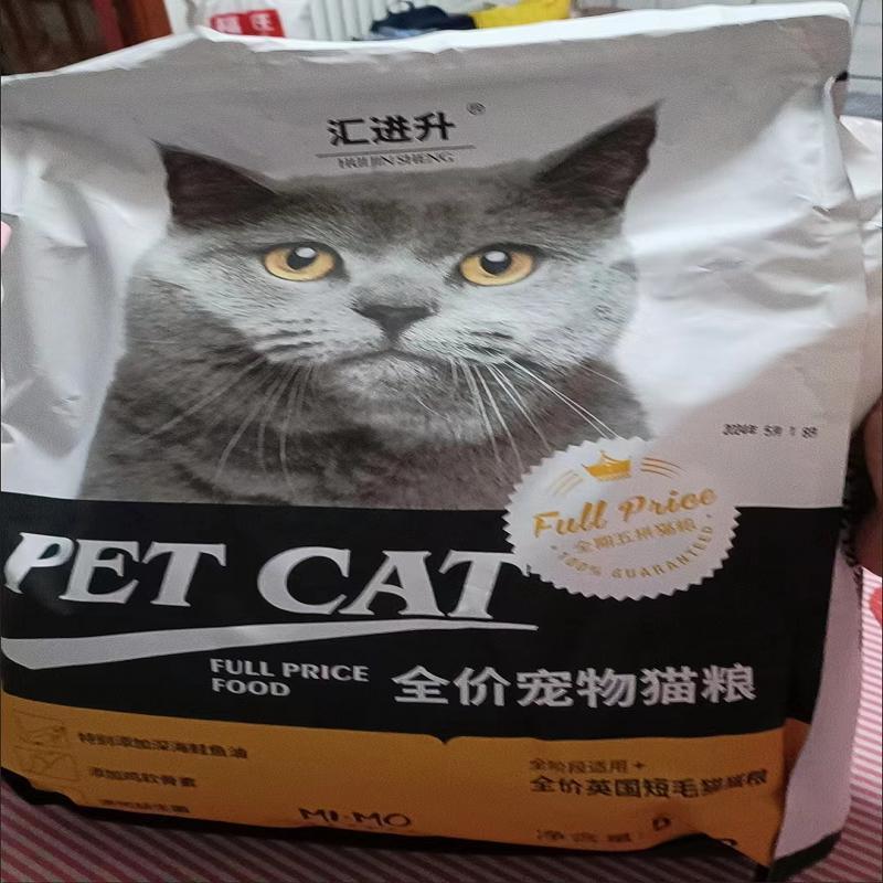 汇进升蓝猫专用猫粮成猫10斤装全价粮冻干生骨肉营养增肥发腮美毛图片