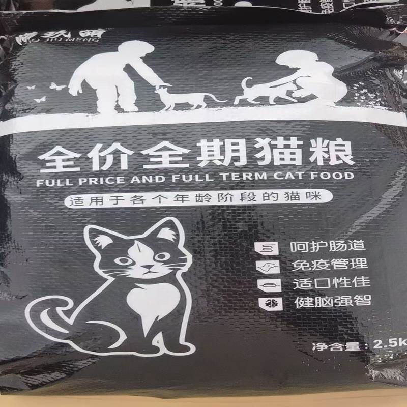 喵玖萌猫粮1-12个月幼猫专用奶糕增肥发腮变胖呵护肠胃猫咪深海粮