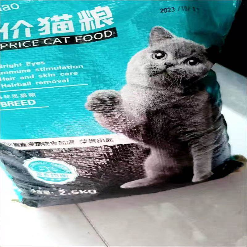 鑫华奥猫粮10斤装成猫幼猫食营养增肥发腮通用型5斤10kg20