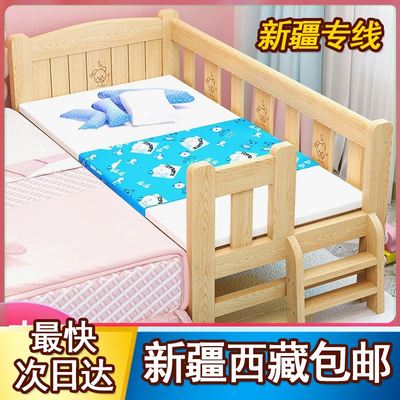 新疆西藏包邮儿童拼接床实木边床加宽单人床婴儿床0到12岁拼接大