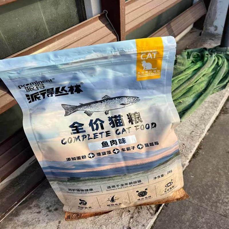 派得猫粮 成猫幼猫通用增肥护肤美毛英短布偶家猫通用猫粮2kg4斤