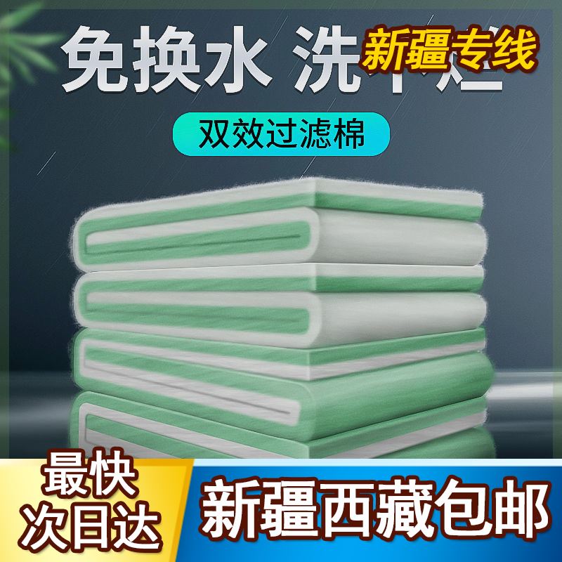 新疆西藏包邮【买一送六】鱼缸过滤棉高密度上滤棉片加厚水族鱼缸