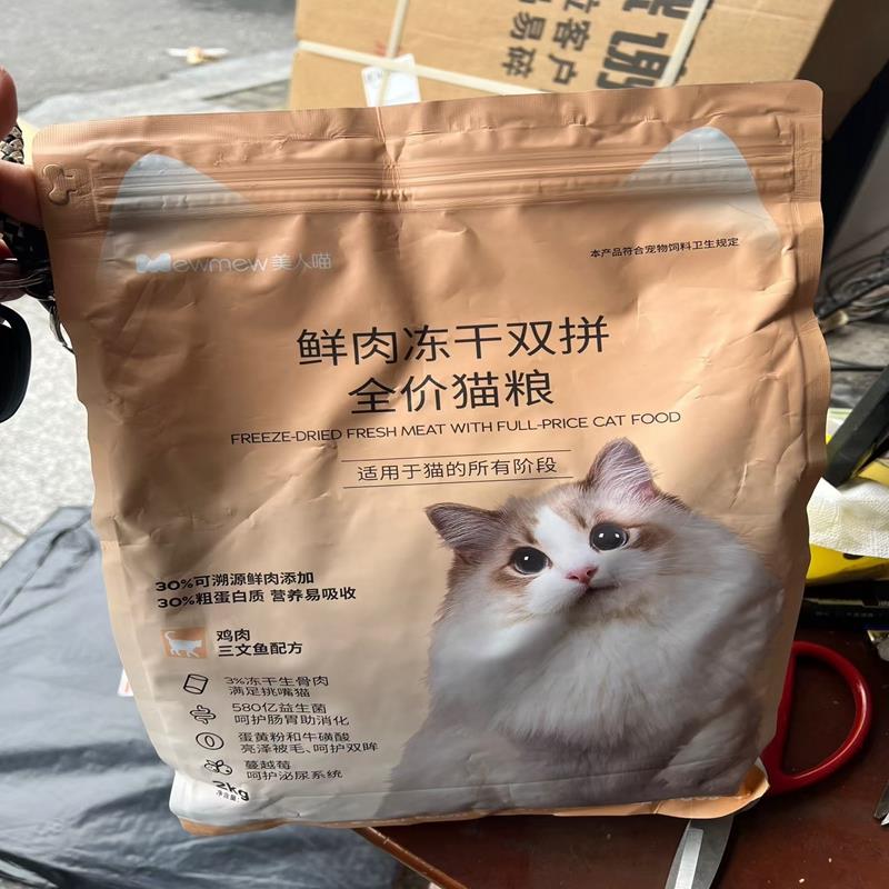 美人喵猫粮鲜肉冻干粮呵护肠胃成猫幼猫英美短通用型猫咪主粮16斤