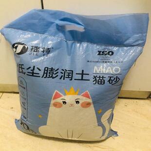 捷特猫砂无味清香浓香型除臭膨润土清仓低尘猫咪盆底快速结团猫砂