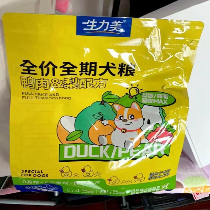 艾菲扬鸭肉梨冻干狗粮比熊茶杯犬专用小型犬泰迪博美成犬小颗粒