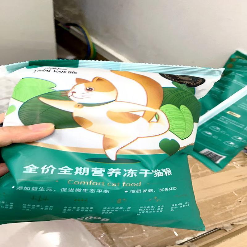 九晶冻干猫粮增肥发腮成猫幼猫奶糕美英短鱼肉无谷低油天然猫粮猫