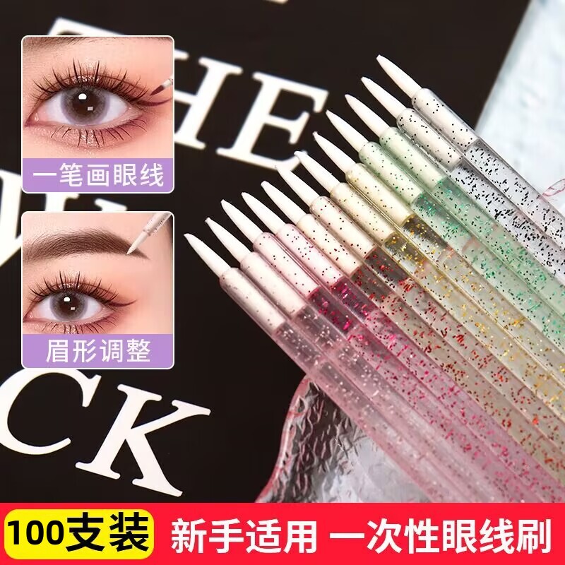 一次性极细眼线刷纳米化妆棉签眼妆细节眼影卸妆棉棒便携式修改刷图片