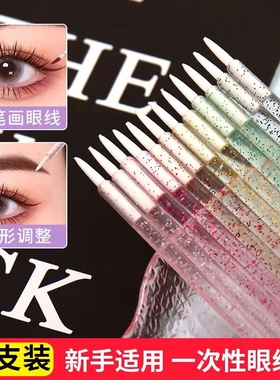 一次性极细眼线刷纳米化妆棉签眼妆细节眼影卸妆棉棒便携式修改刷