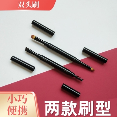 双头眉刷扁头迷你画眉螺旋刷眉毛刷斜头带盖眉粉笔刷专用小刷子