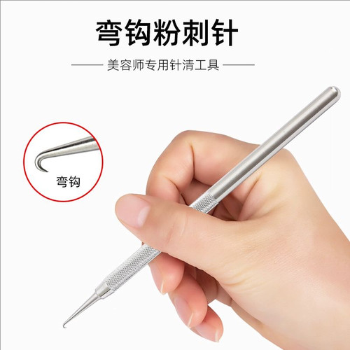 弯钩粉刺针麒麟针清痘针清闭口刮黑头挑痘美容院专用针清工具神器