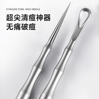 美容院专用粉刺针医一次性美级无排毒针痤疮针闭口针祛痘具菌套装