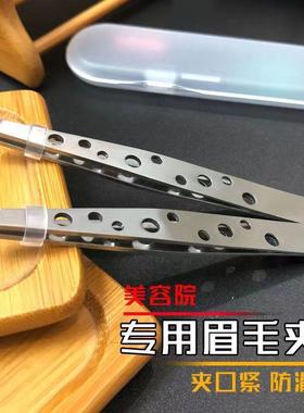 不锈钢眉夹修眉毛镊子九孔防滑睫毛夹化妆美容眼眉美妆工具易携带