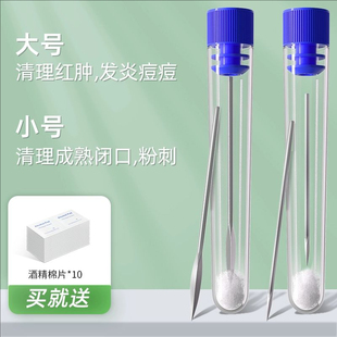 一次性三角棱针暗疮排挑痘美容院专用挤痘痘三棱粉刺针清针超细尖