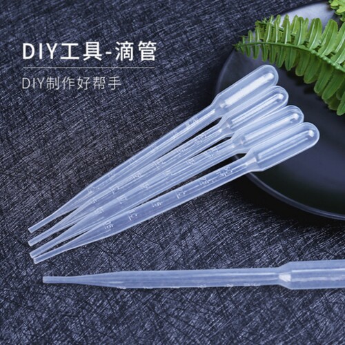 一次性塑料刻度滴管吸管3ml美容院精华液爽肤水香薰精油分装工具