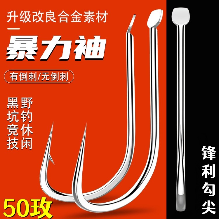 罗非袖钩 专用无倒刺有倒刺款散装白袖鱼细条鲫鱼钩罗非钩飞磕袖
