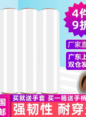 战天 50CM宽缠绕膜 拉伸膜大卷PE工业保鲜膜打包膜塑料薄膜包装膜