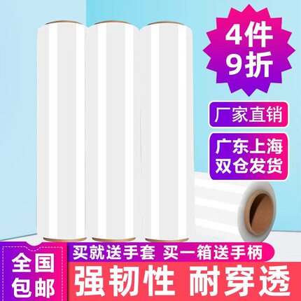 战天 50CM宽缠绕膜 拉伸膜大卷PE工业保鲜膜打包膜塑料薄膜包装膜