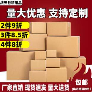 加厚加硬邮政纸盒批发 快递纸箱子收纳搬家打包整理箱定制瓦楞包装