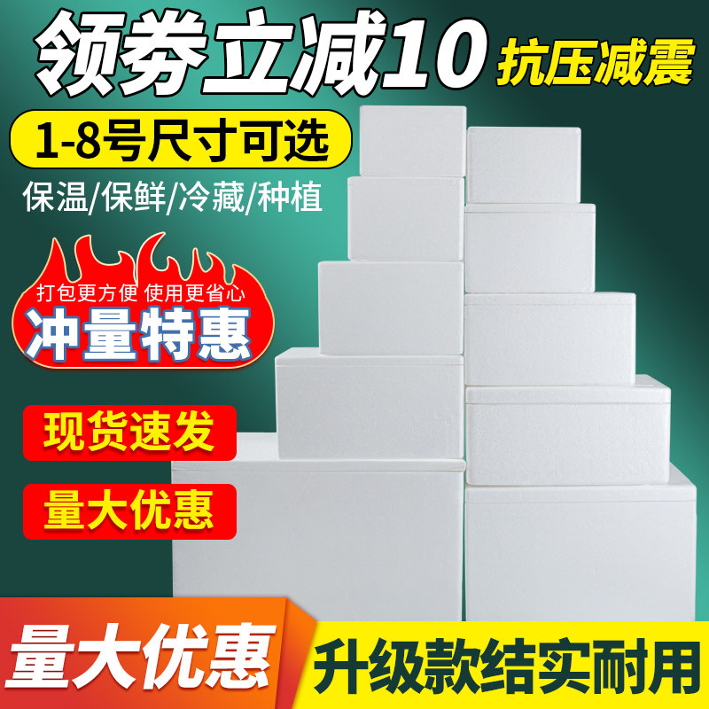 邮政泡沫箱子保温箱快递专用4号水果冷藏保鲜箱养鱼生鲜包装盒子