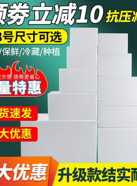 邮政泡沫箱子保温箱快递专用4号水果冷藏保鲜箱养鱼生鲜包装盒子