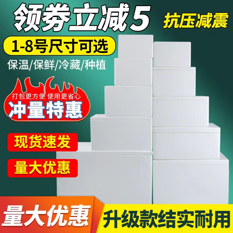 邮政泡沫箱子保温箱快递专用4号水果冷藏保鲜箱养鱼生鲜包装盒子