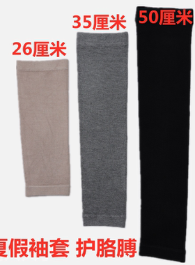 假袖套男女通用空调房