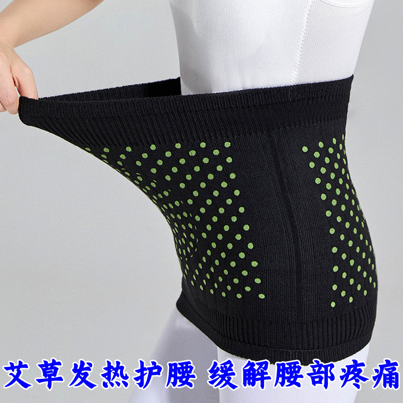 艾草护腰带女成人秋冬保暖防寒腰围男护肚子月子暖宫护胃高腰肚围