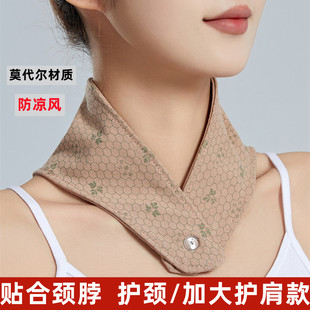 温变莫代尔护颈保暖颈椎坎肩睡觉薄披肩空调房月子肩部护颈小围脖