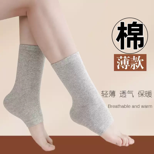 足跟护脚踝套保暖夏季纯棉脚腕关节防寒男女无痕袜套护小腿护脚脖