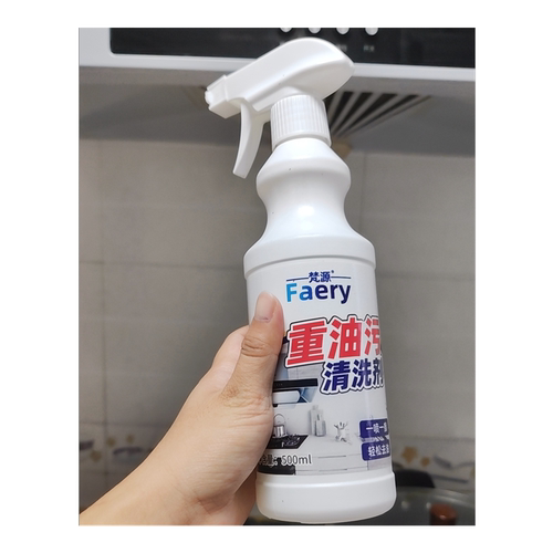 梵源重油污清洗剂抽油烟