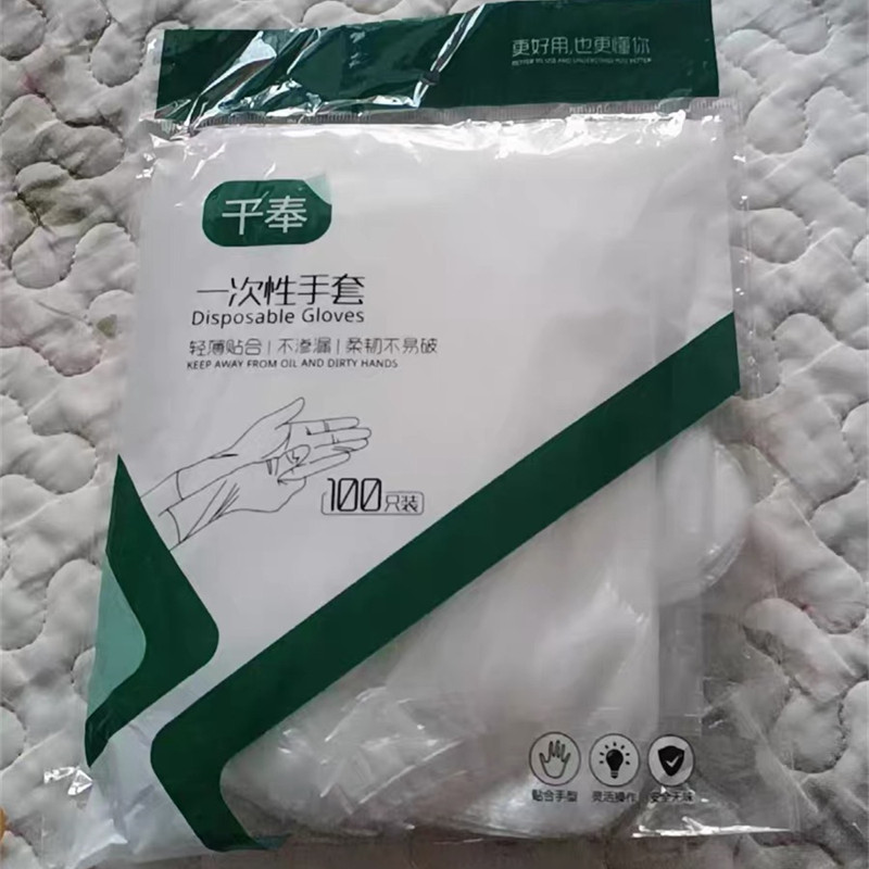 千奉一次性加厚pe手套食图片