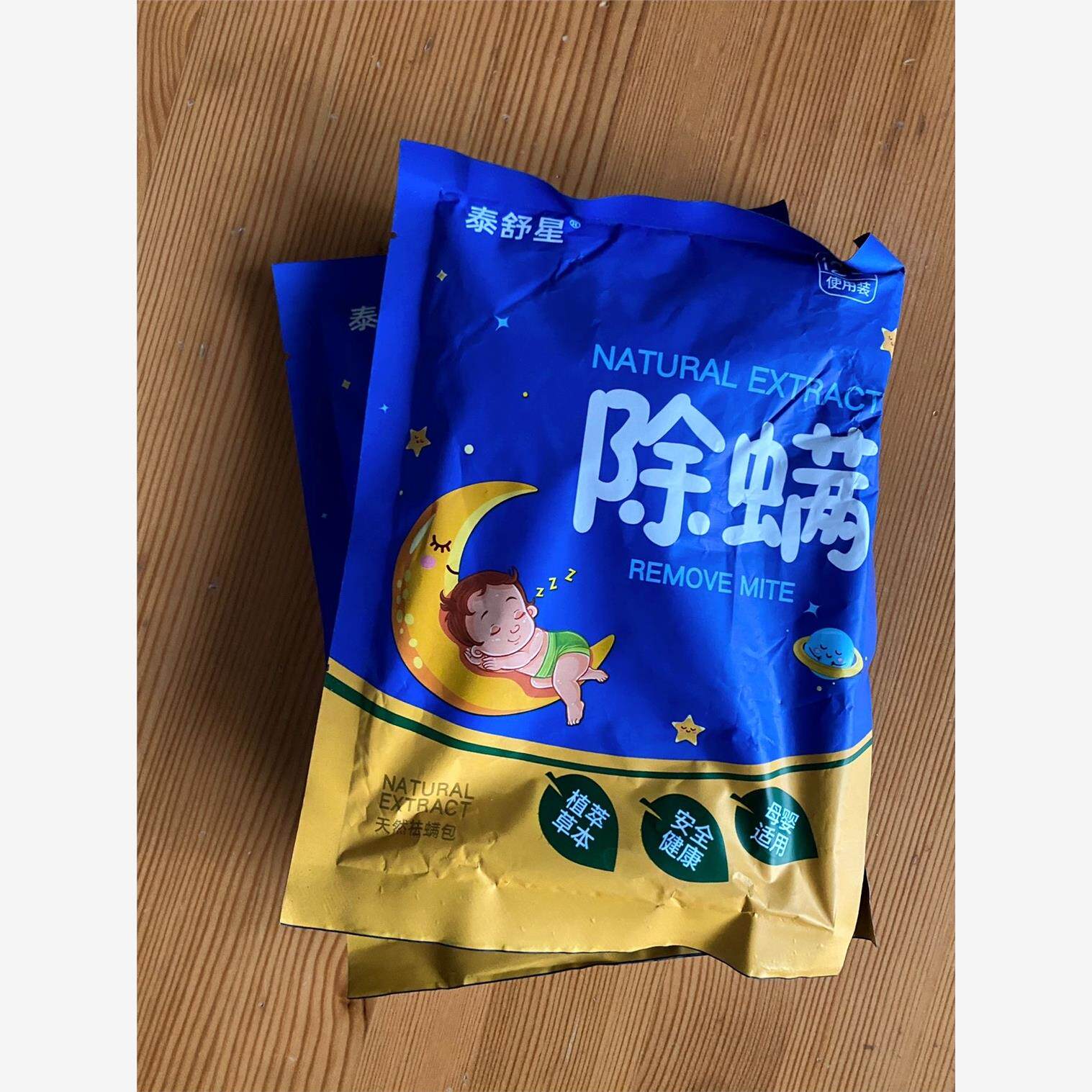 泰舒星除螨包虫床用祛上