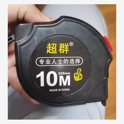 超群钢卷尺家用加厚加硬5