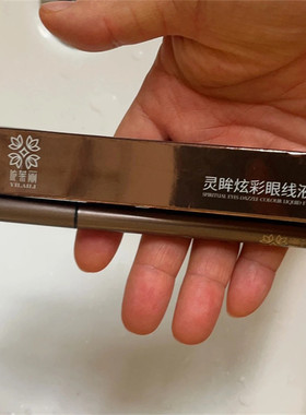 依莱丽灵眸炫彩眼线液笔