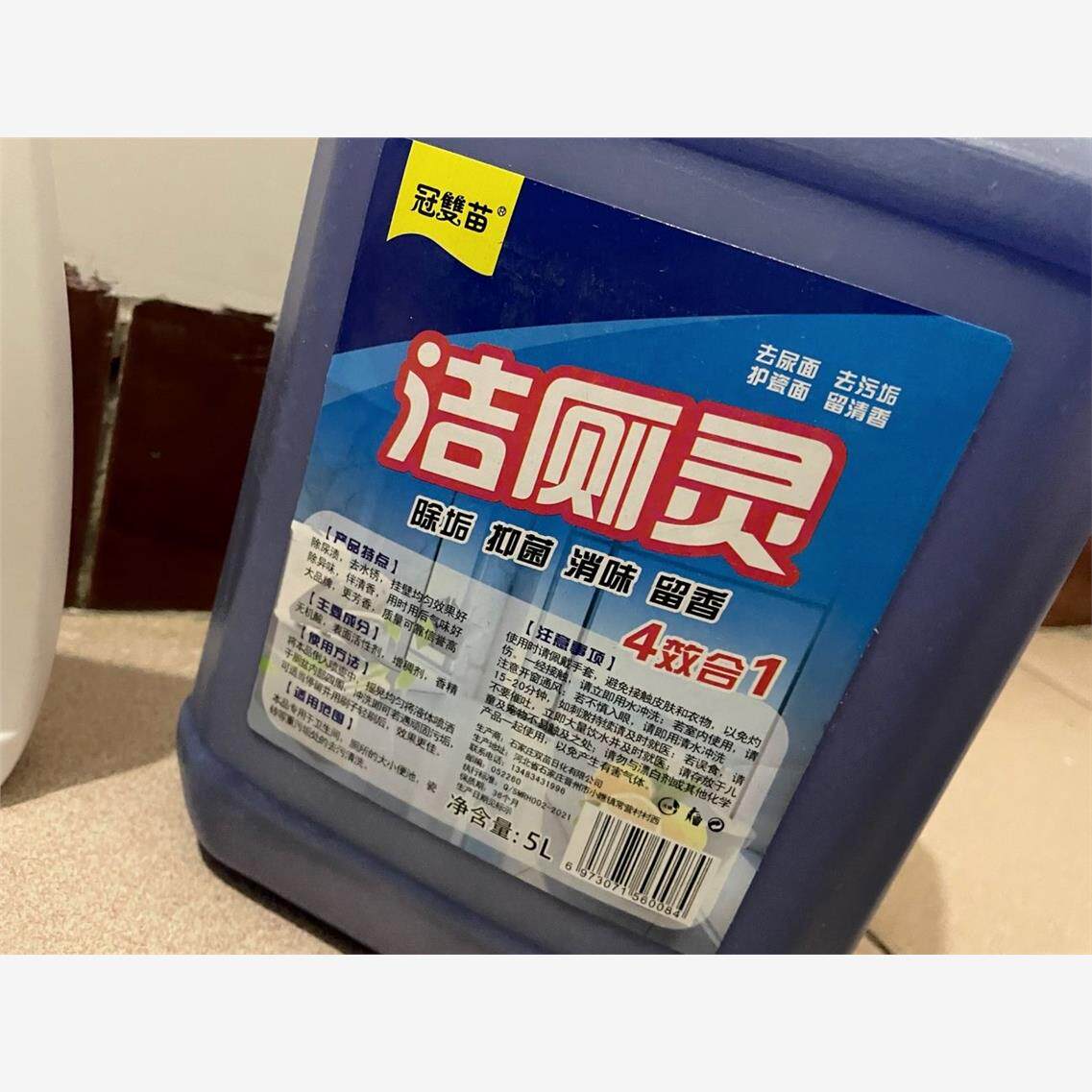 冠双苗洁厕灵马桶清洁剂大桶1-10斤洁厕液强力去污厕所马桶地板瓷
